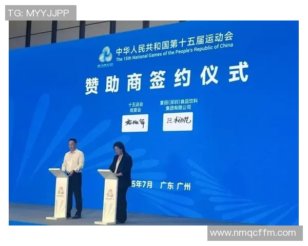 赞助商战略如何助力品牌发展与市场扩展的双重成功